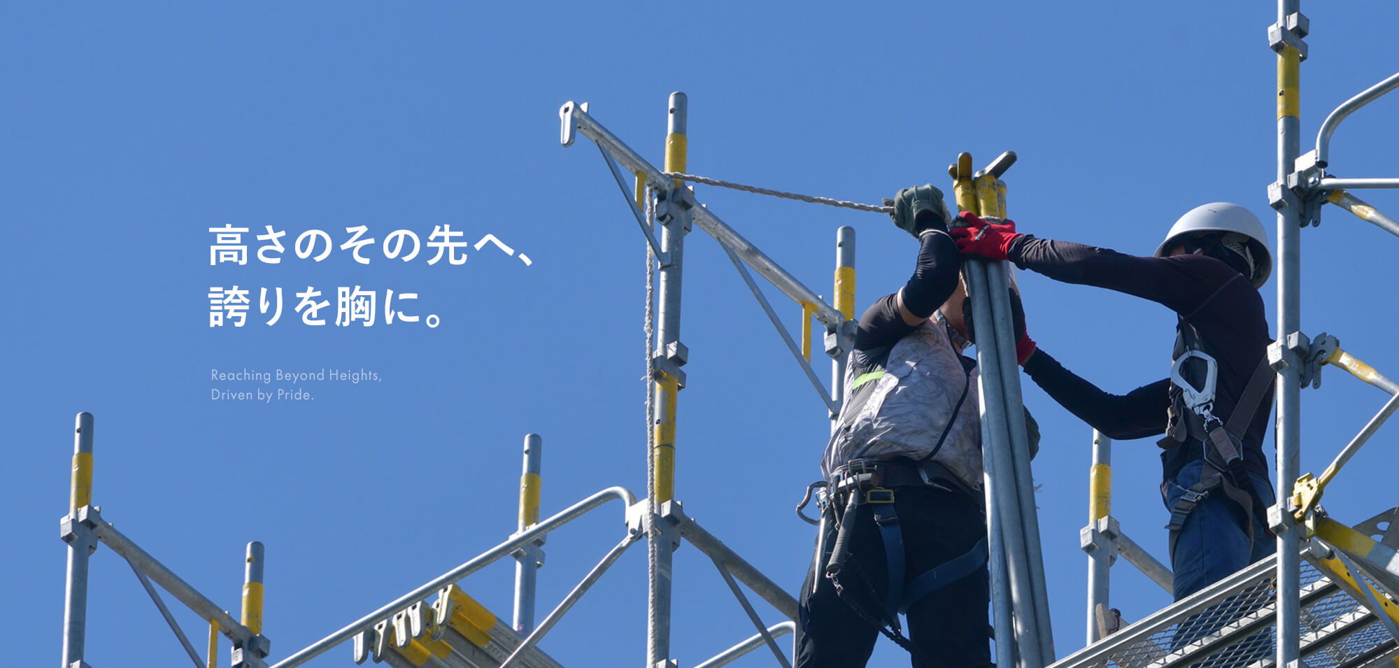 未来建設工業株式会社
