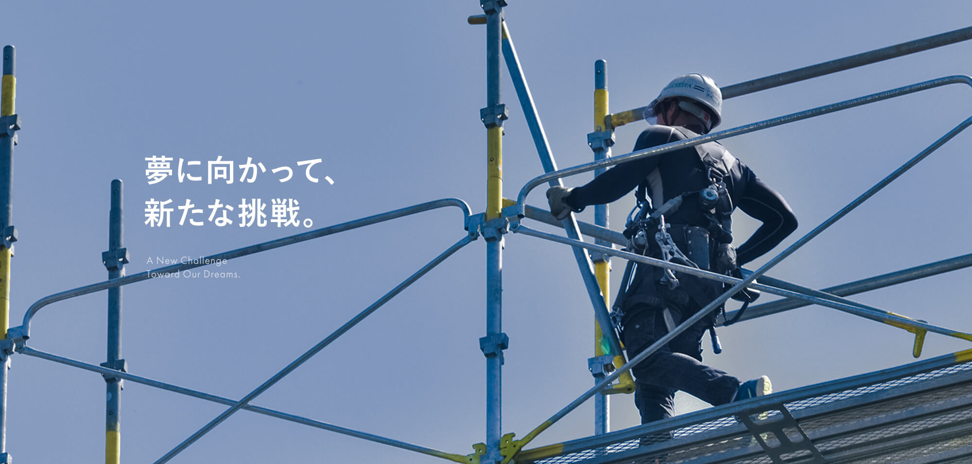 未来建設工業株式会社